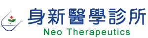 身新醫學診所