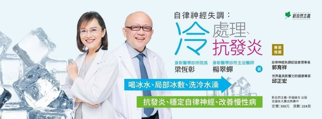 冷熱新書_210726